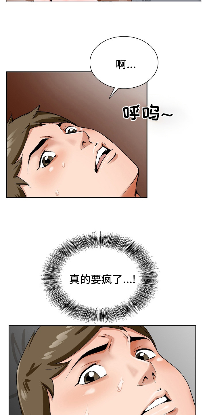 第31章：赶紧回来11