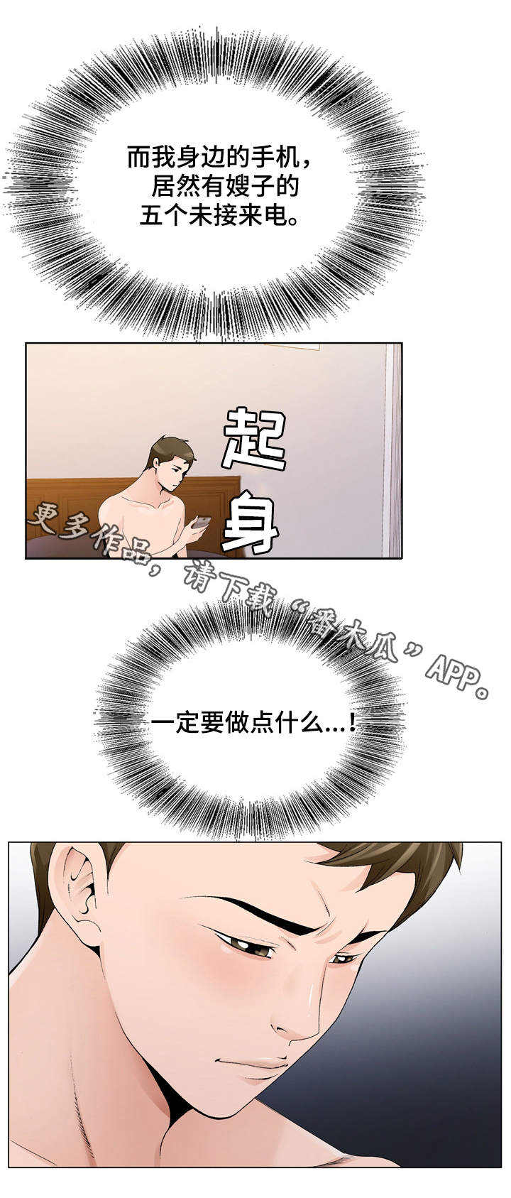 第16章：控制不住9