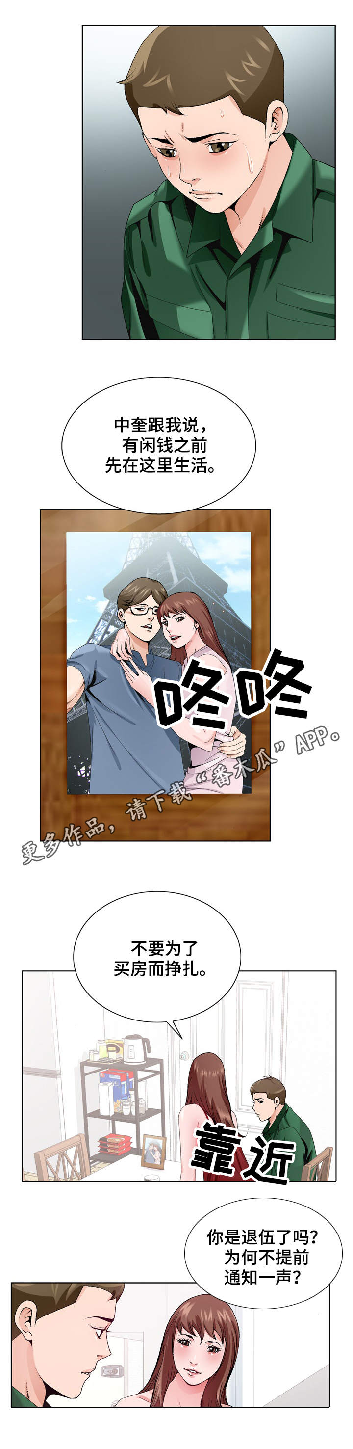 第10章：团聚1