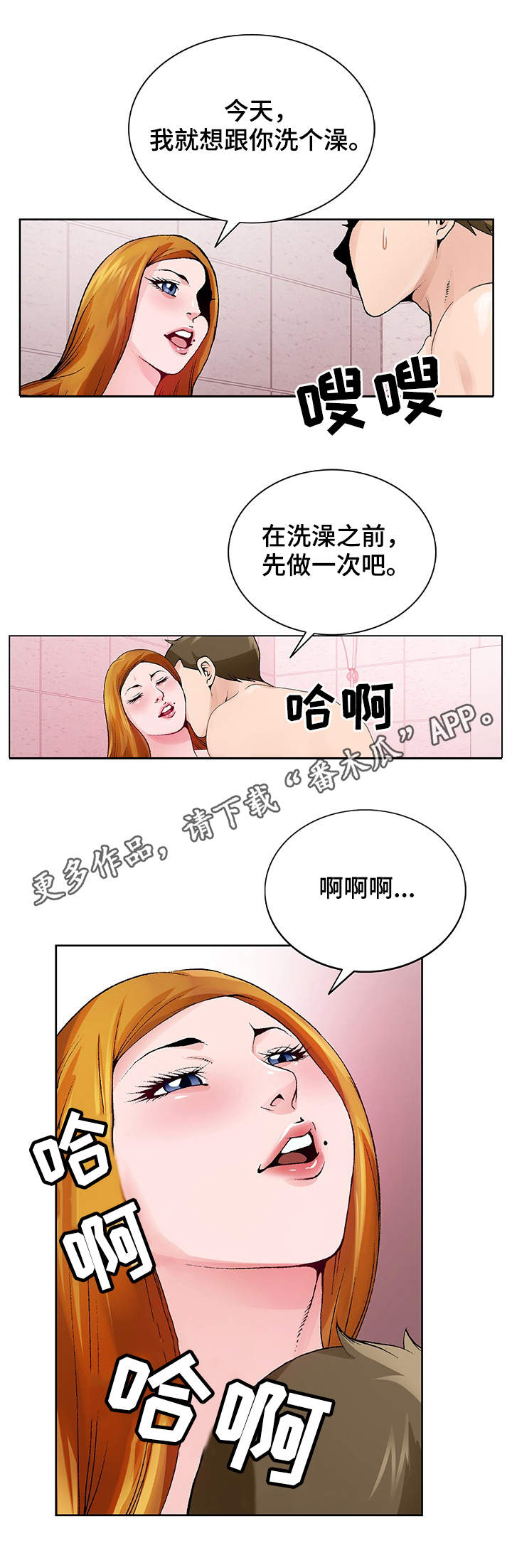 第16章：控制不住2