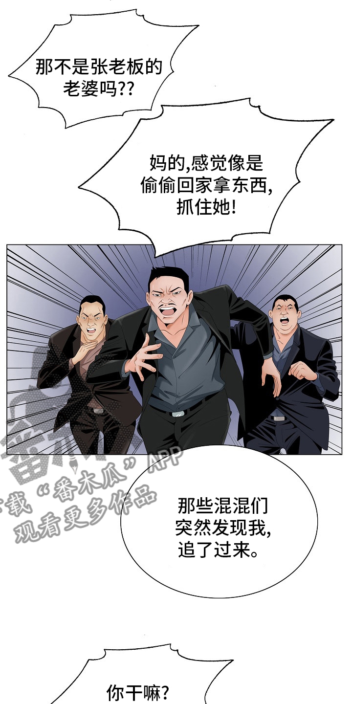 第30章：隔壁9