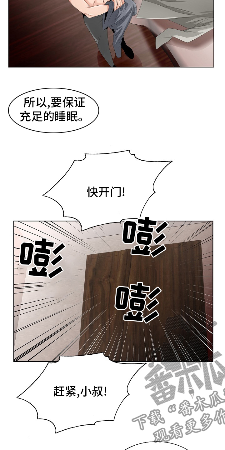 第31章：赶紧回来3