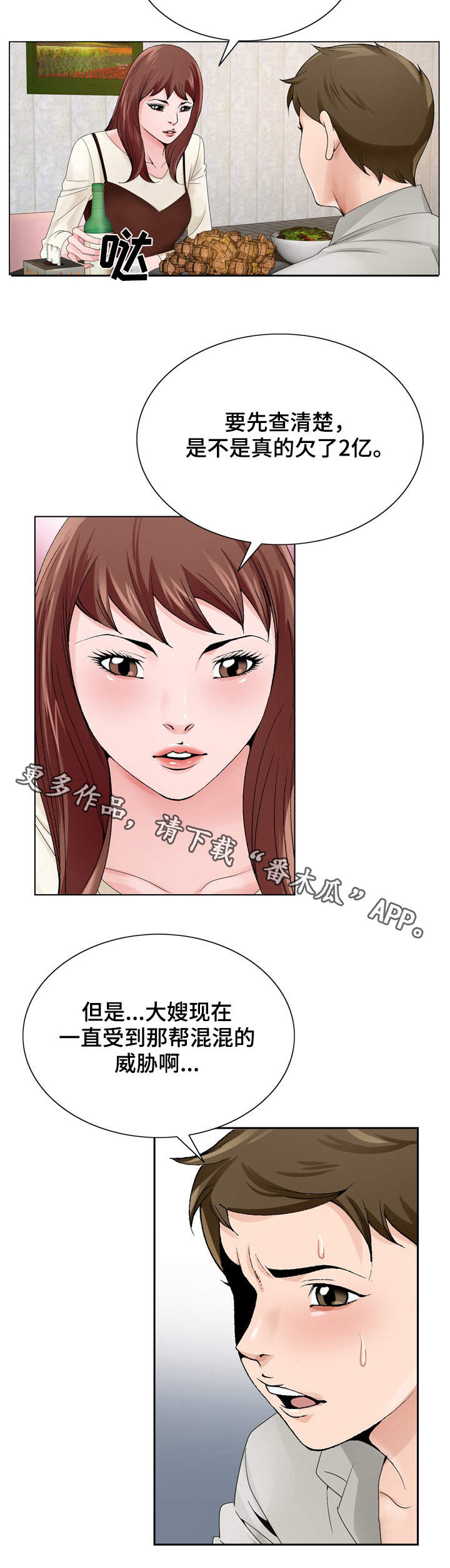 第17章：商量9
