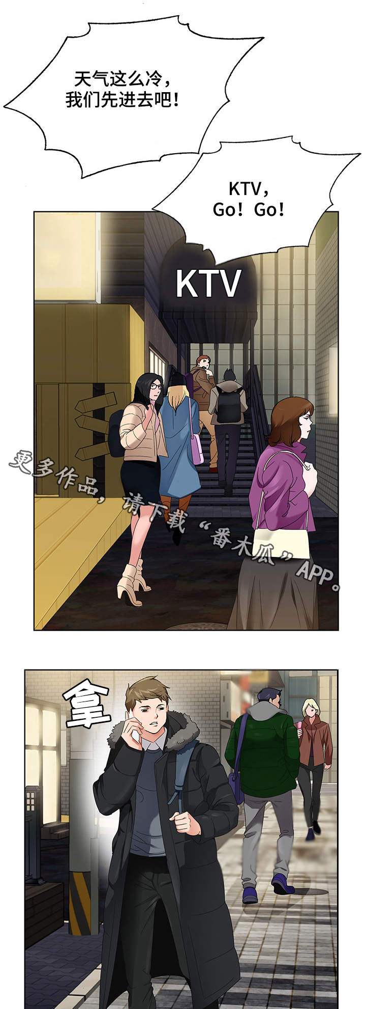 第3章：毕业聚餐6