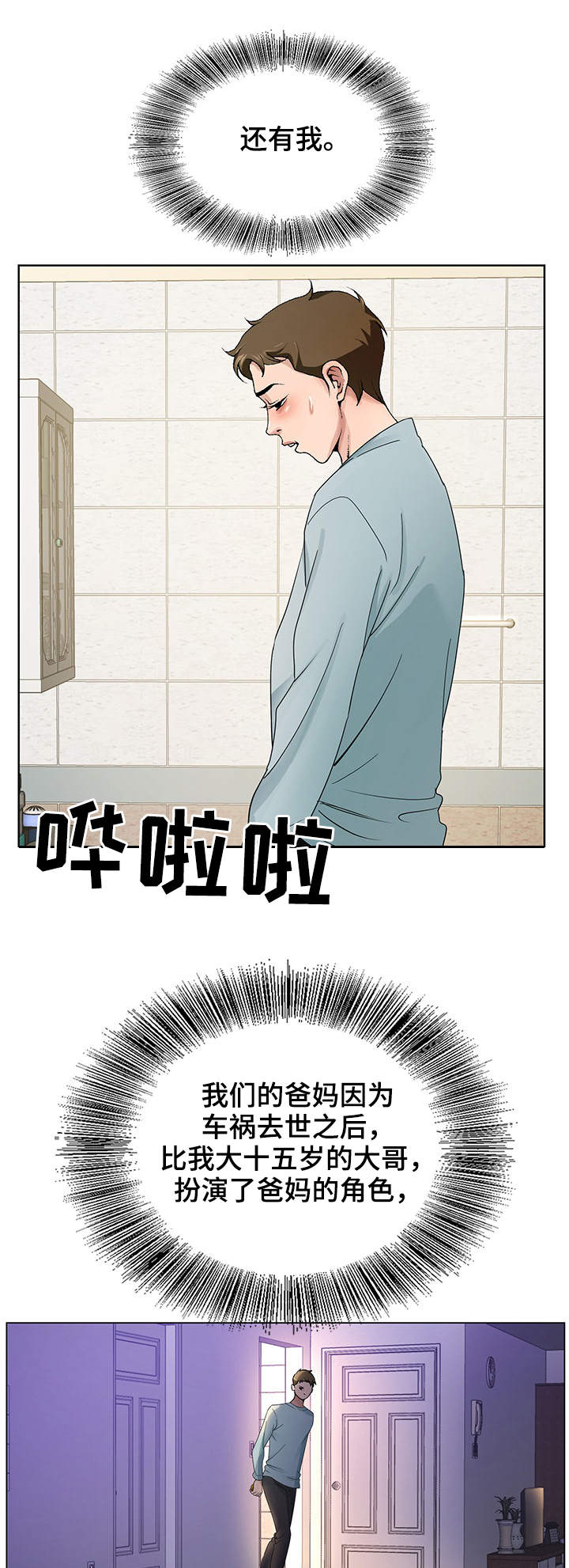 第1章：发呆2