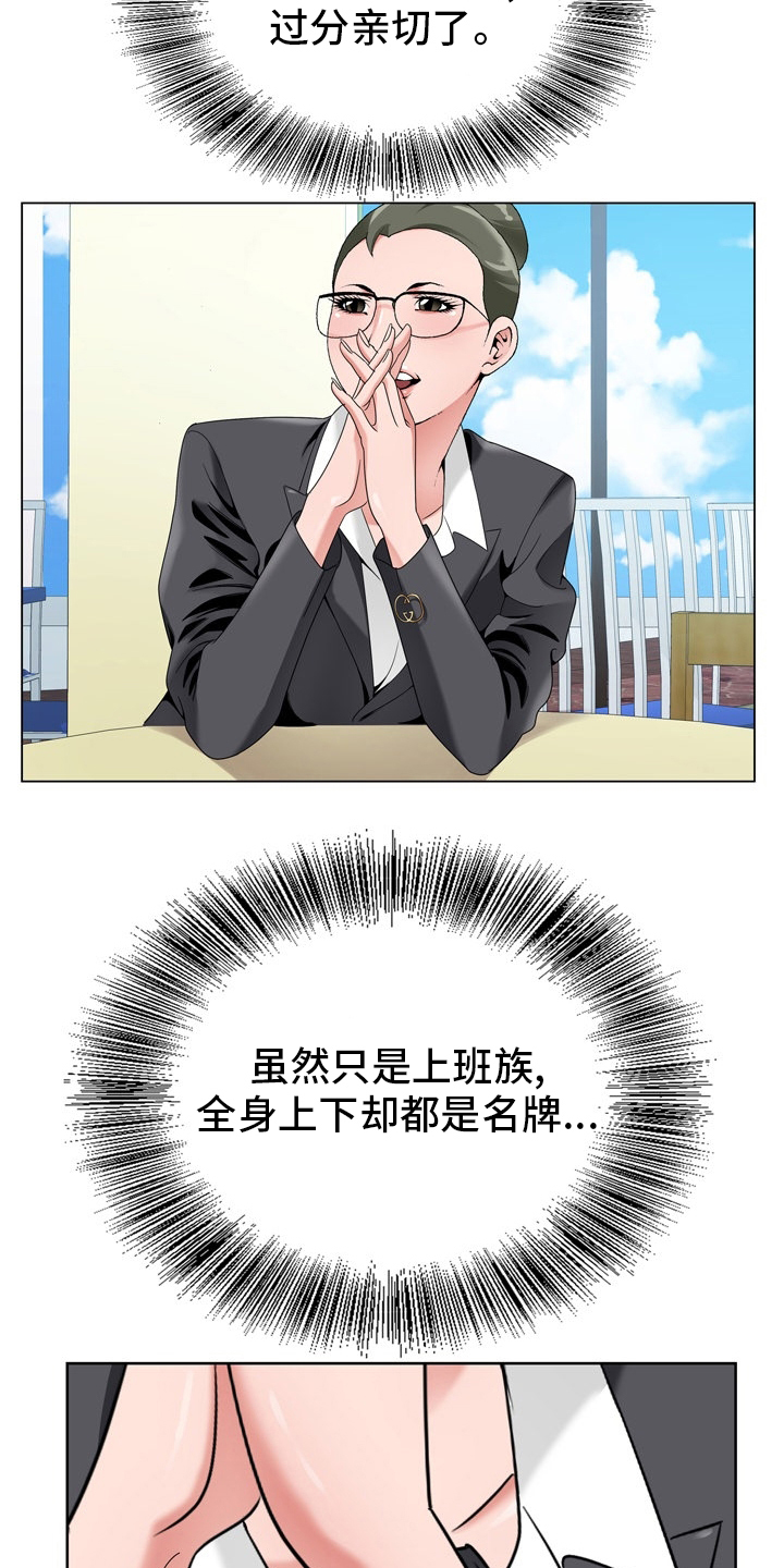 第29章：怀疑25