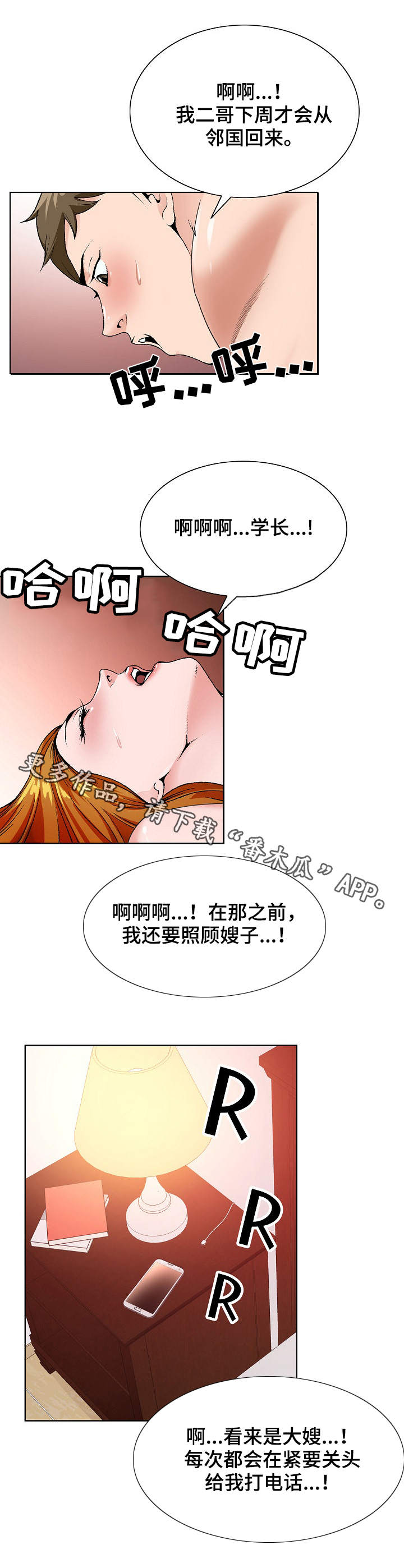 第26章：戒酒3