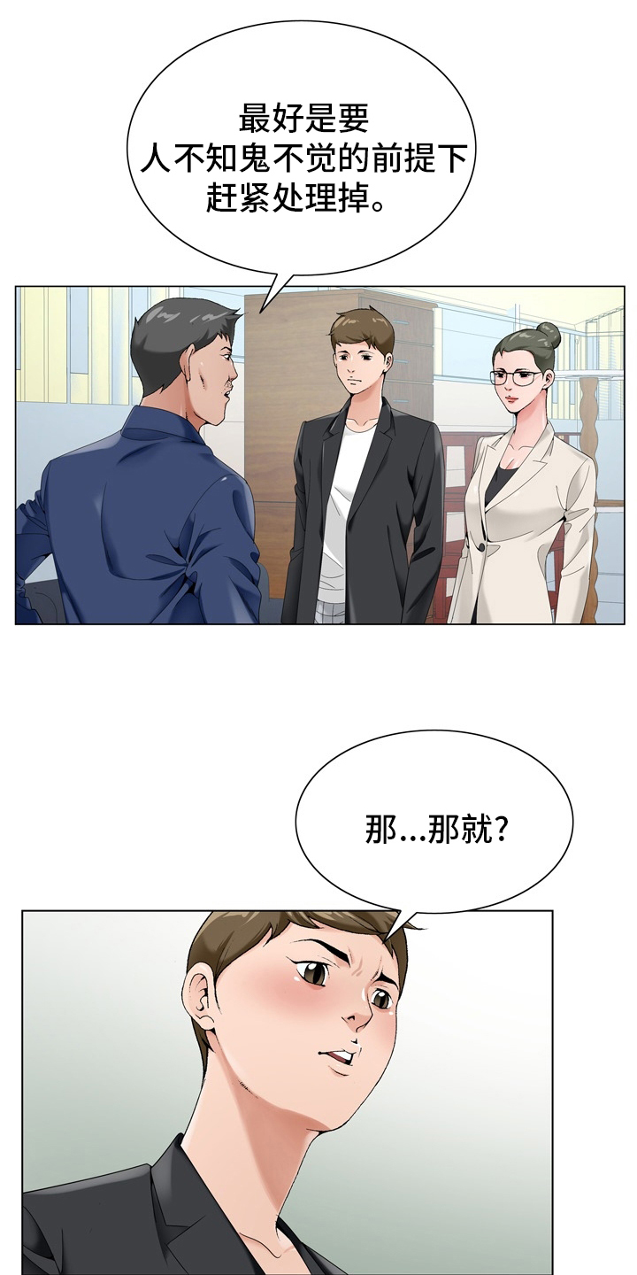 第29章：怀疑12