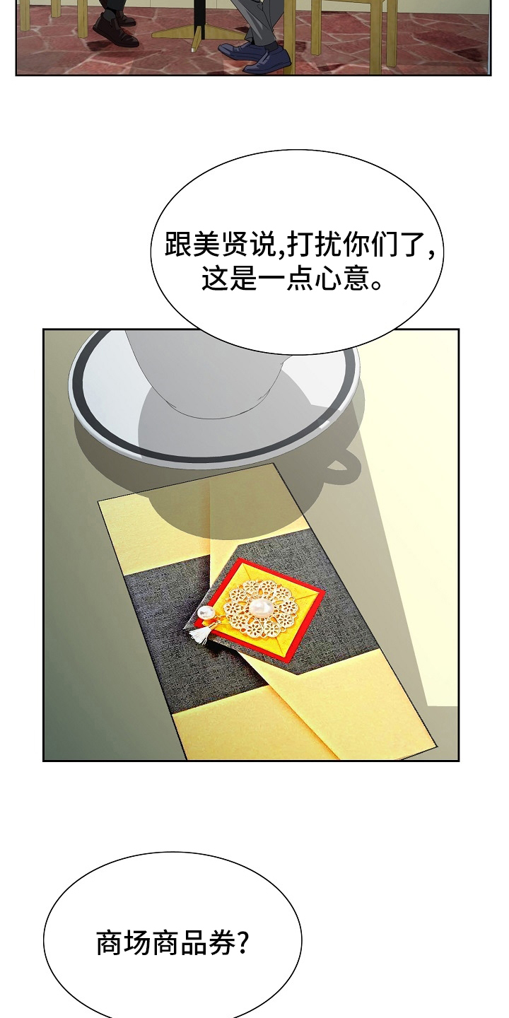 第38章：一家人11