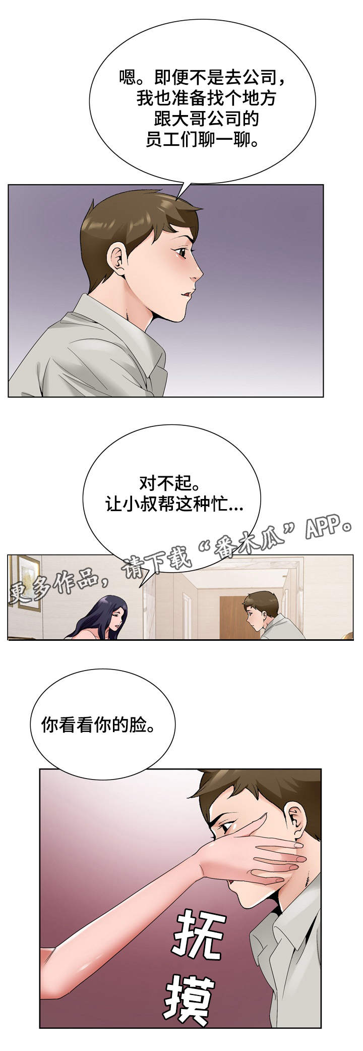 第24章：考验8