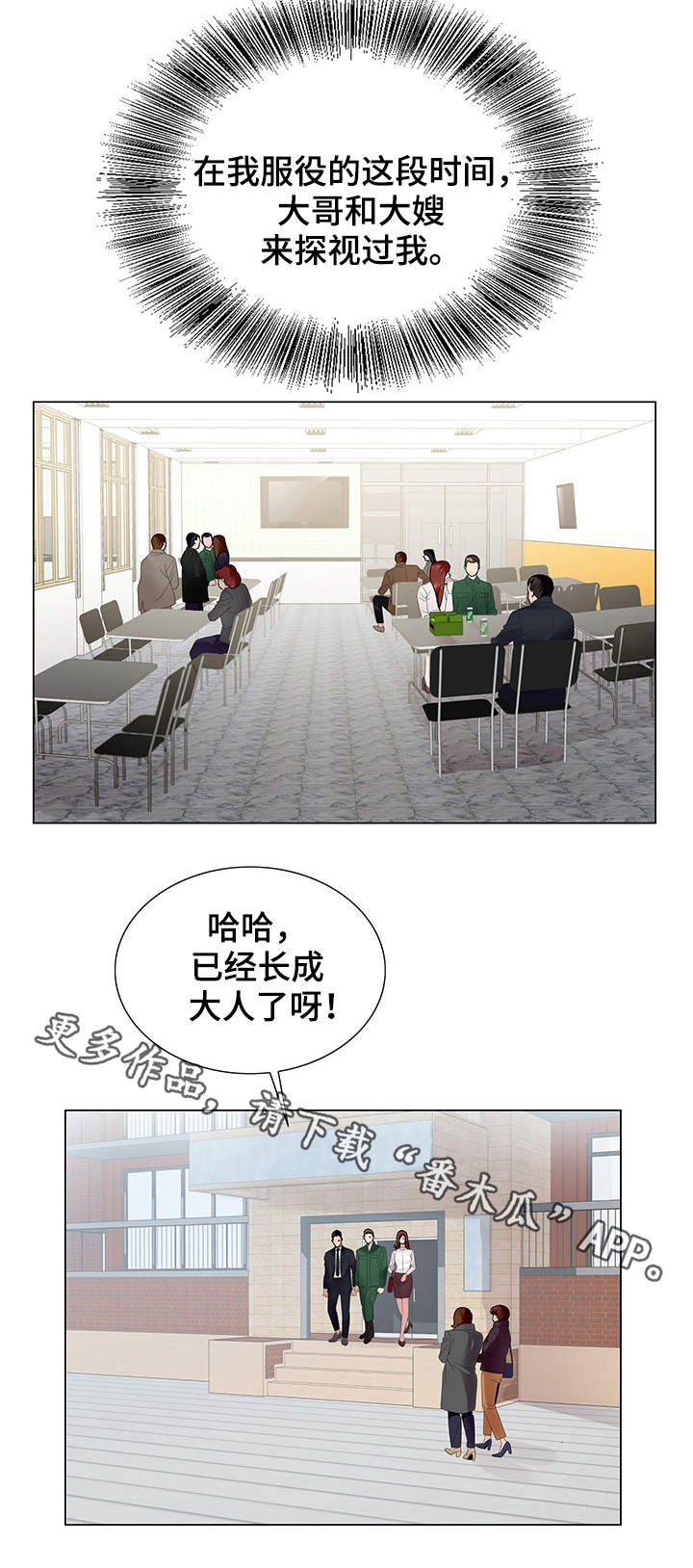 第9章：转折点1