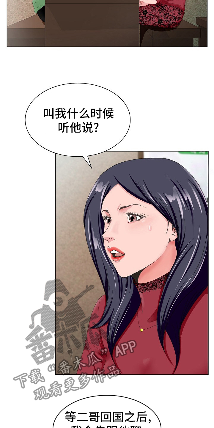 第35章：再等一等17