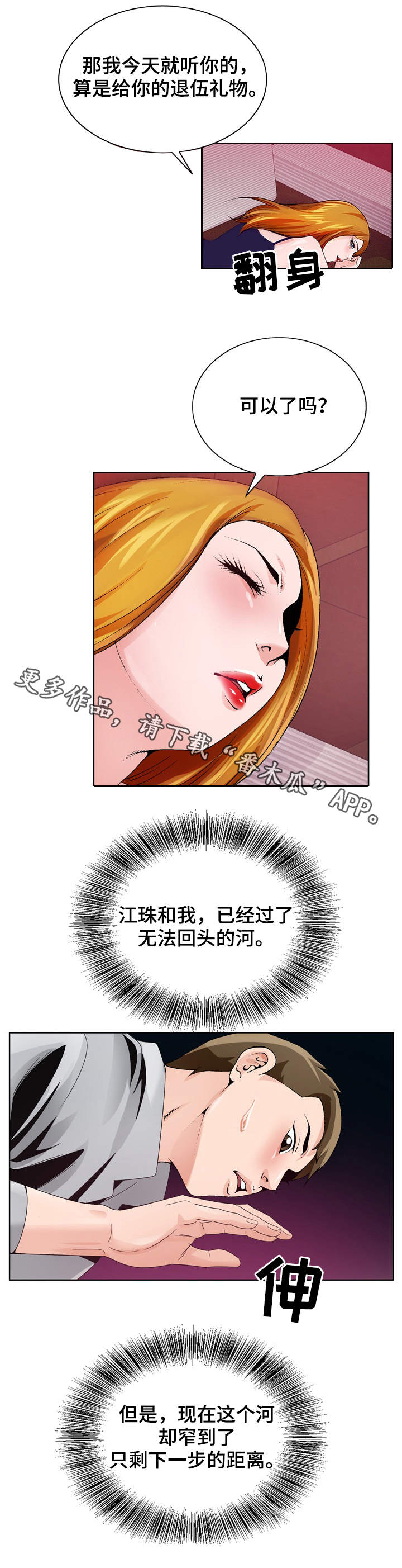 第12章：出差6