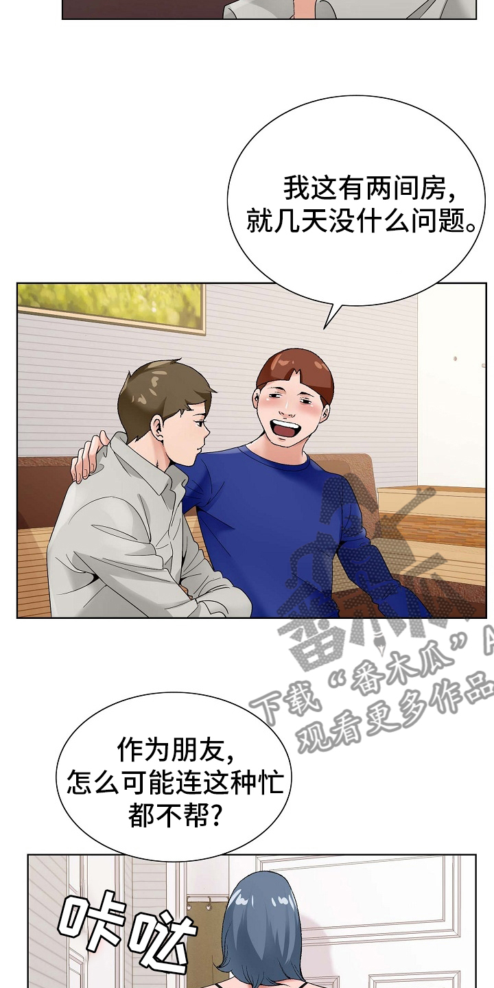 第28章：同居10
