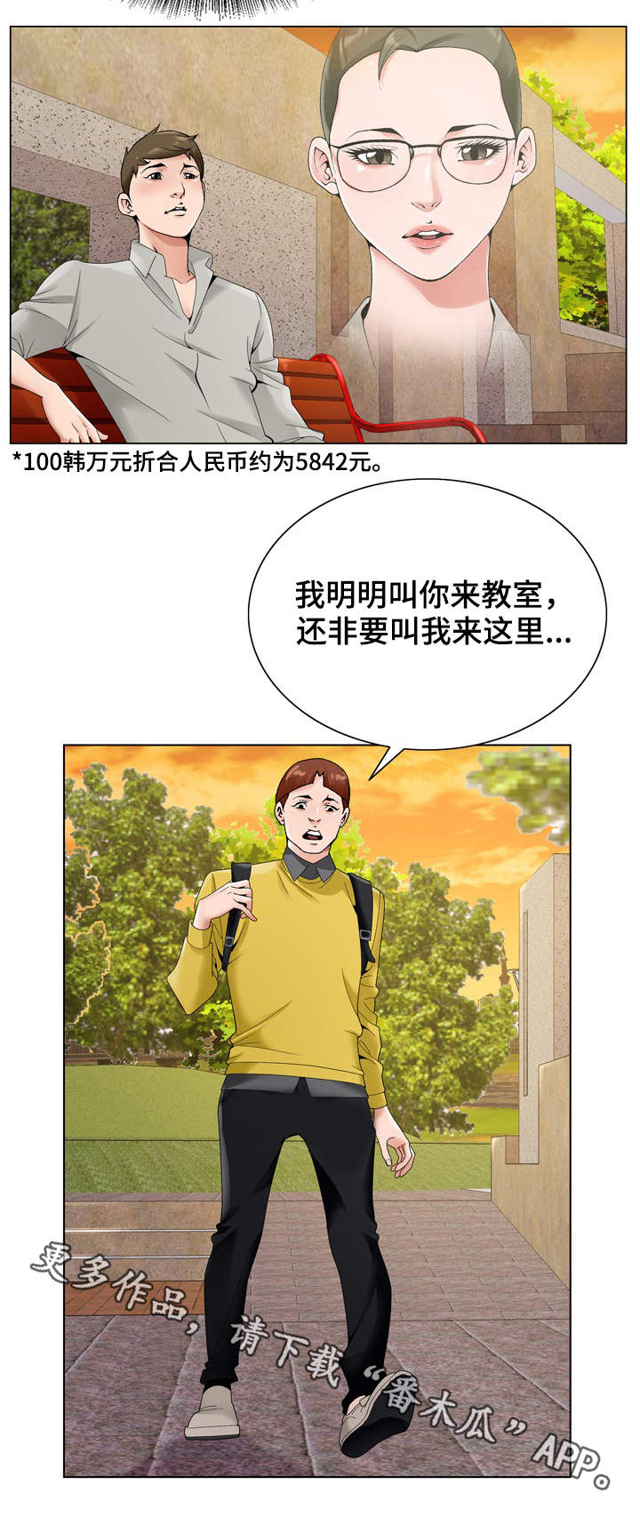 第25章：员工9