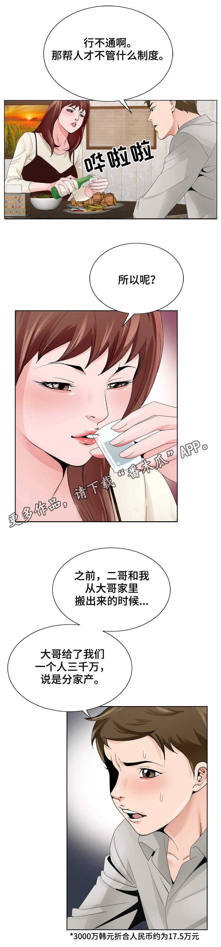 第18章：分析局势0