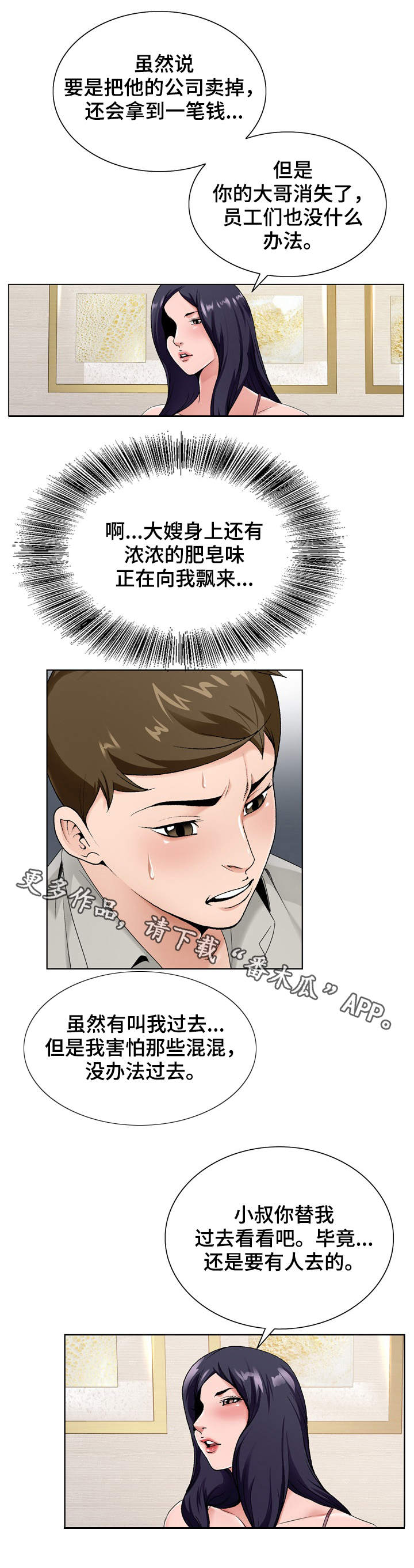 第24章：考验7