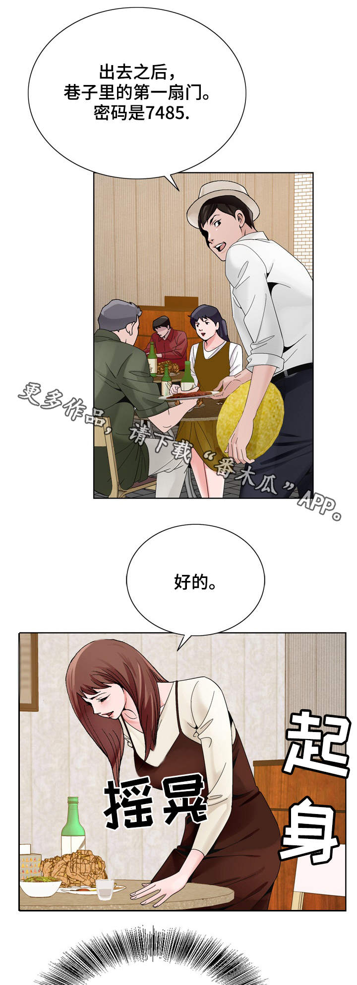 第18章：分析局势5