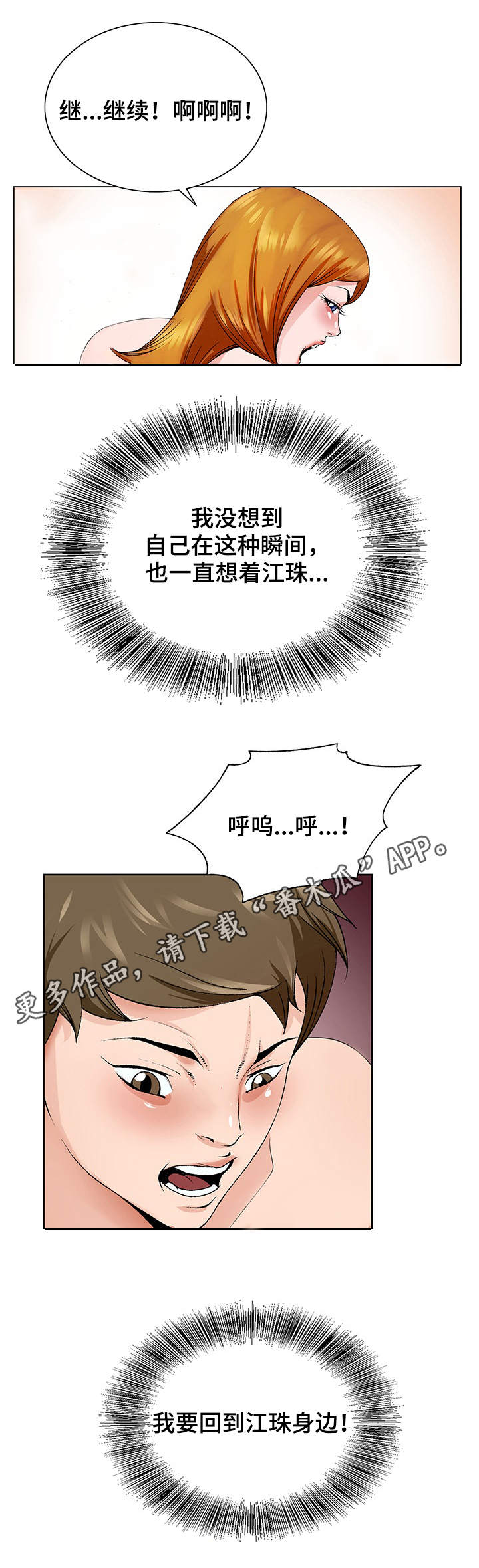 第8章：分手0