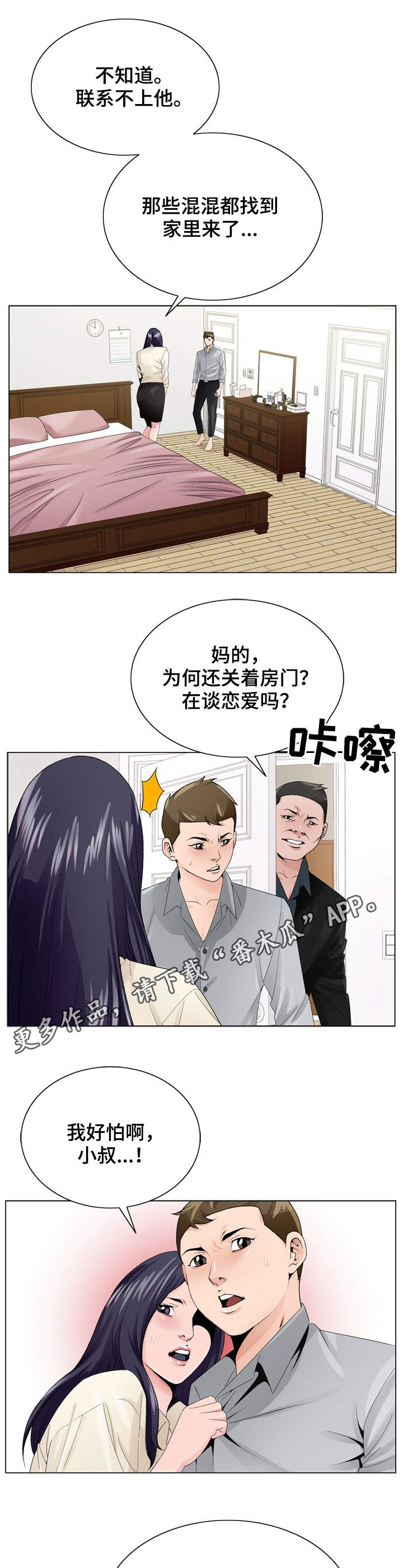 第13章：高利贷6