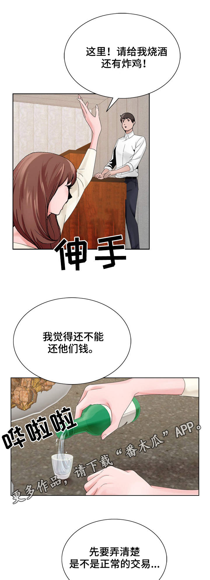 第17章：商量8