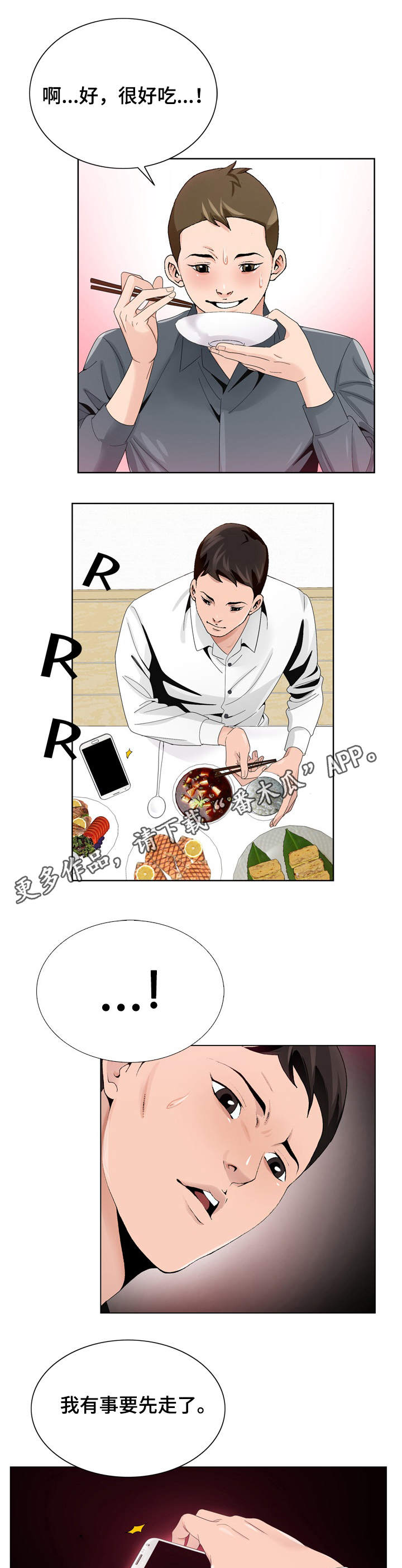 第10章：团聚7
