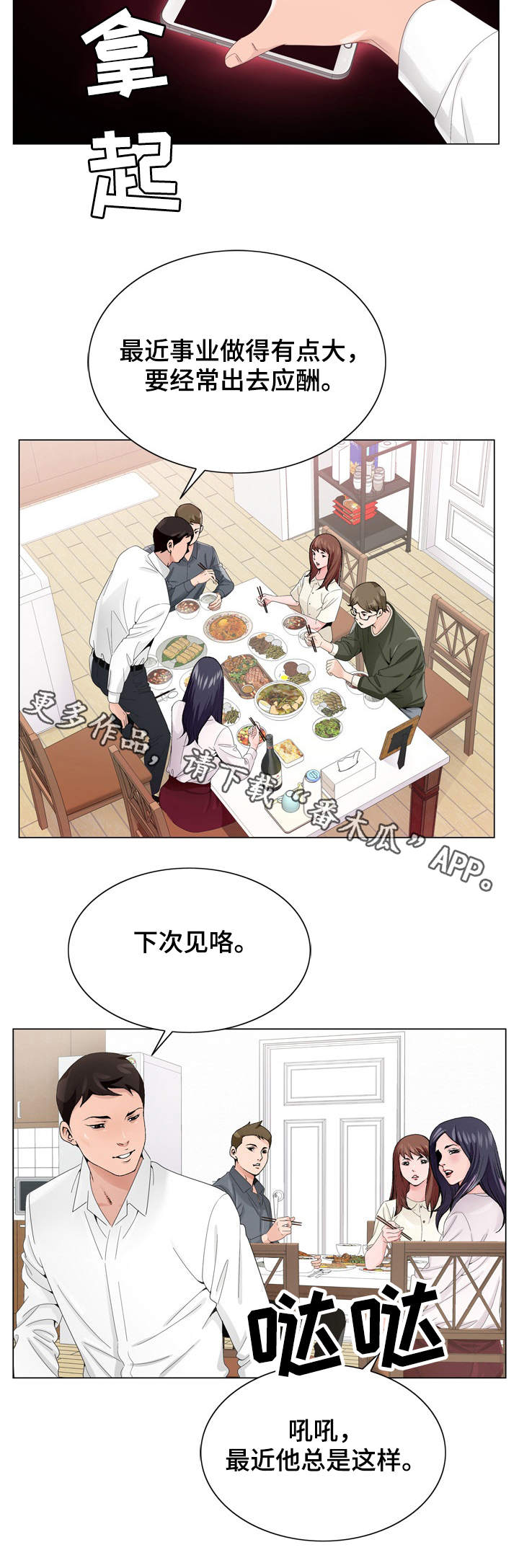 第10章：团聚8