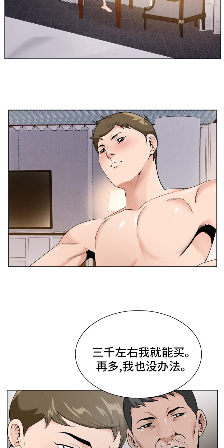 第29章：怀疑16