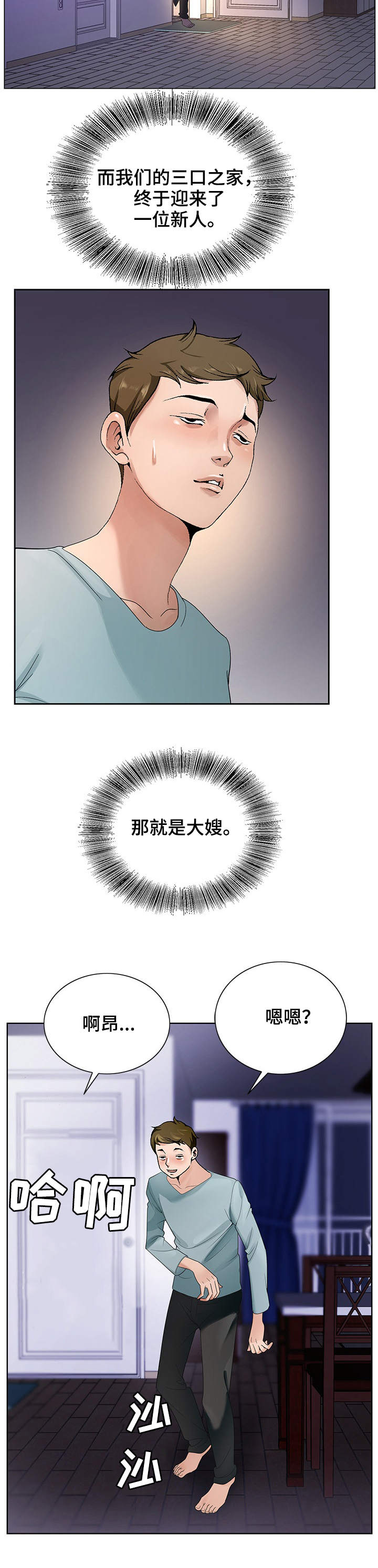 第1章：发呆3