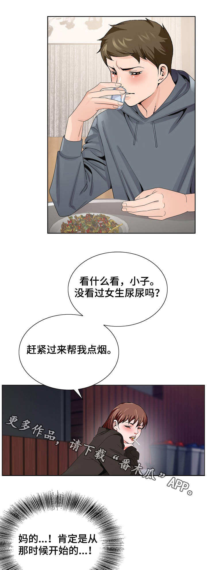 第7章：新世界1