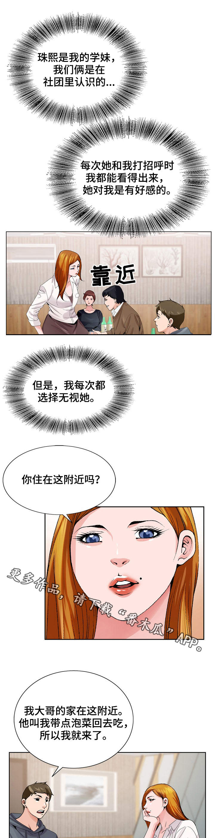 第7章：新世界3