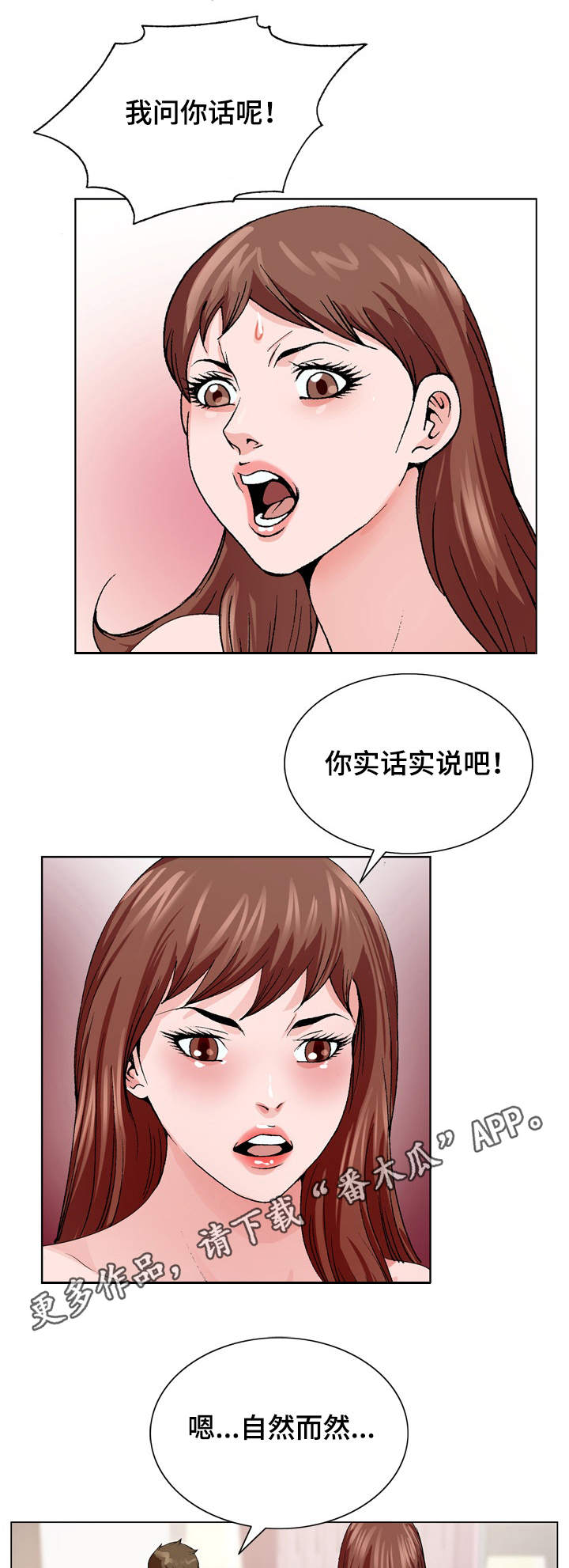 第6章：无法掌控2