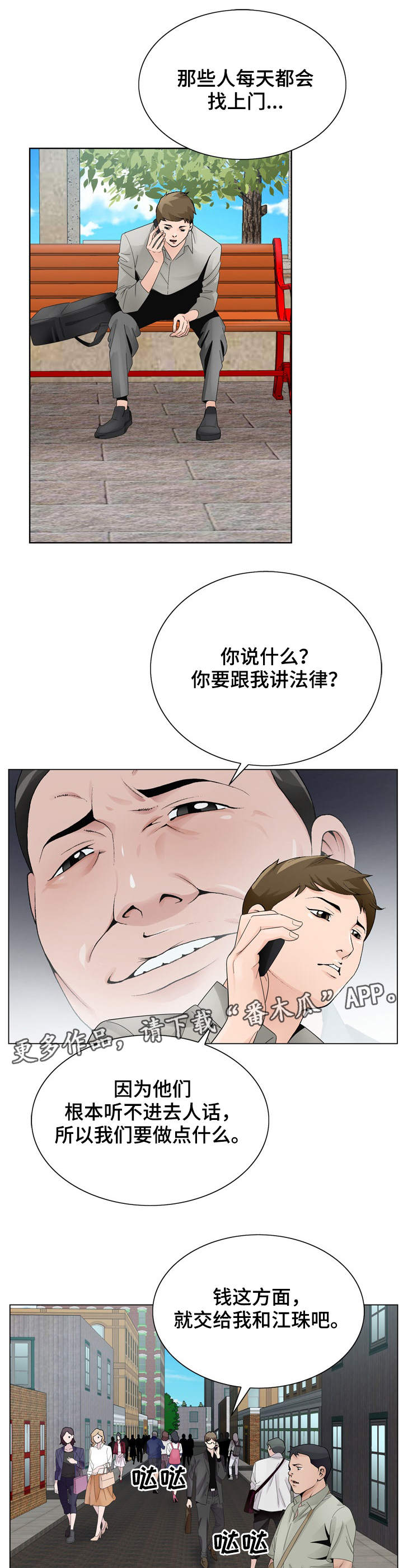 第17章：商量2