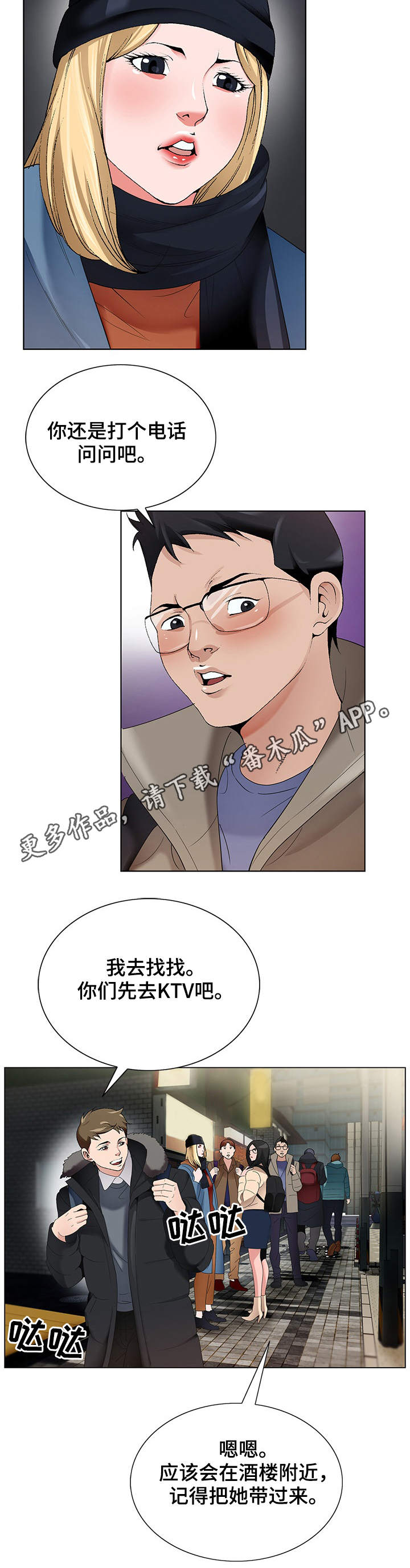 第3章：毕业聚餐5