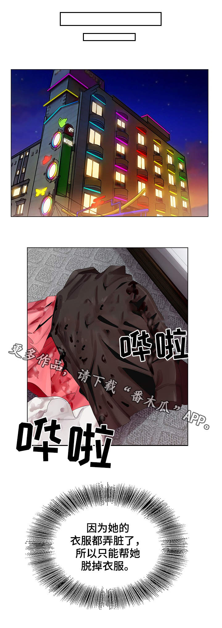 第4章：照顾0