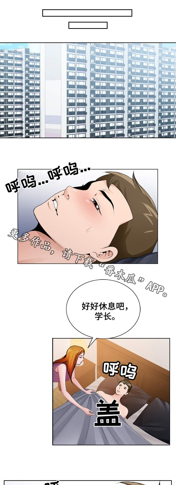第16章：控制不住7