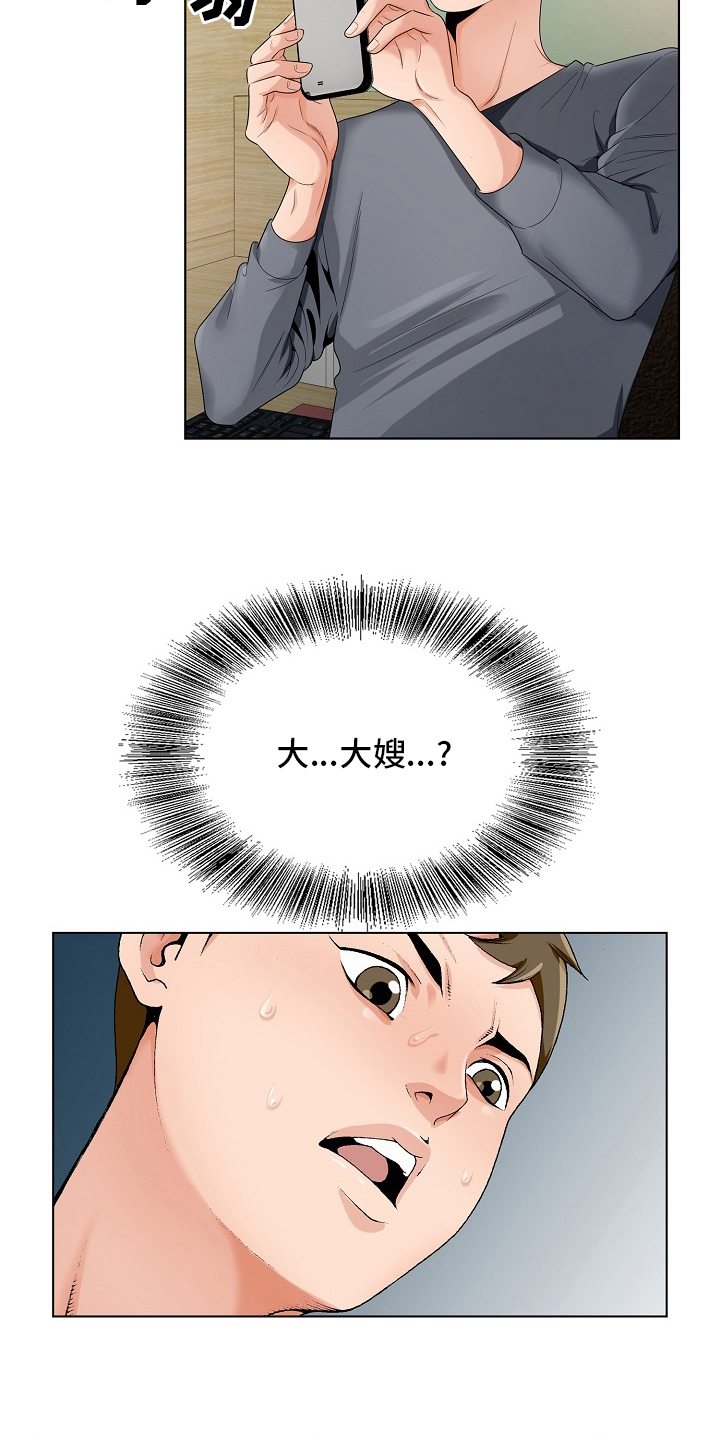 第30章：隔壁2