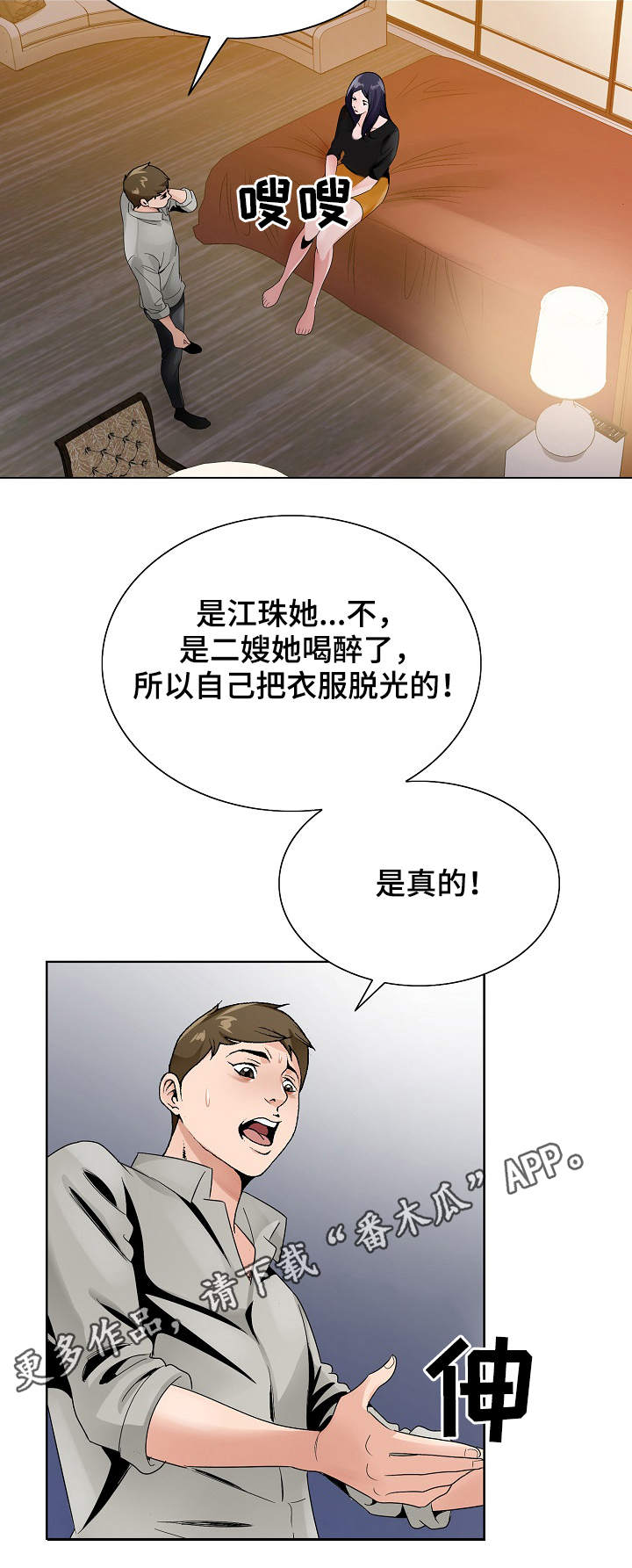 第21章：旅馆8