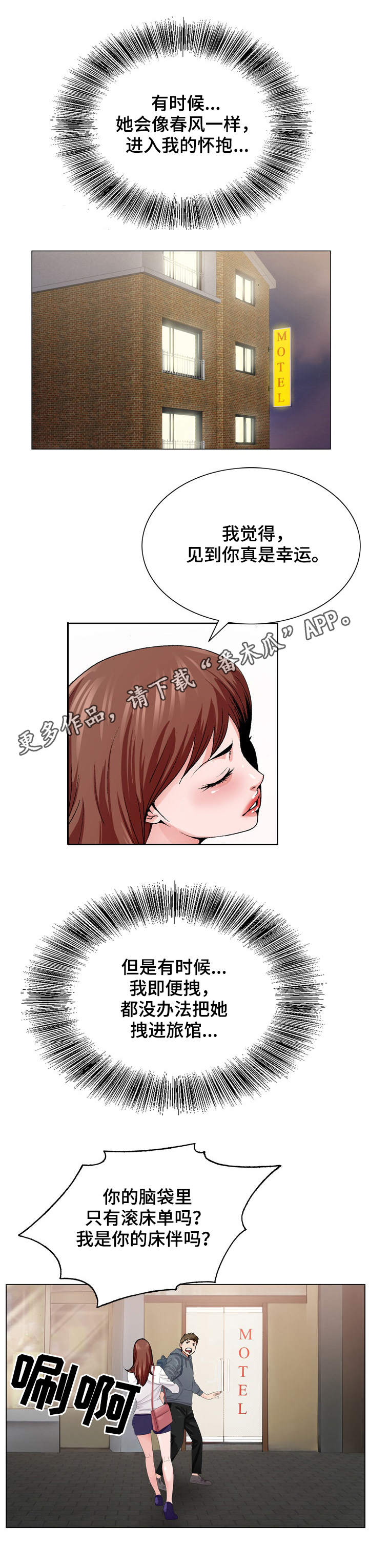 第6章：无法掌控8