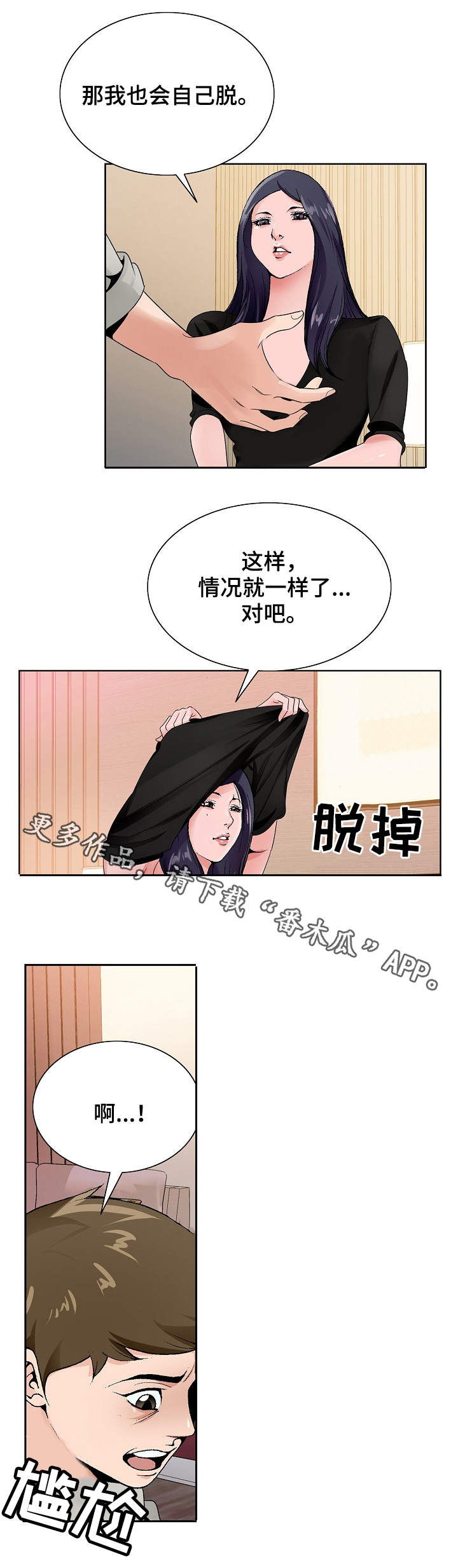 第21章：旅馆9