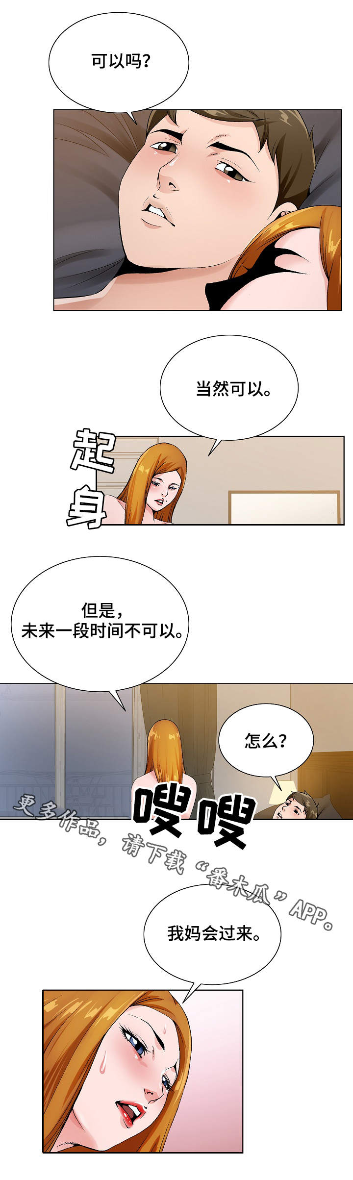 第23章：避风港3