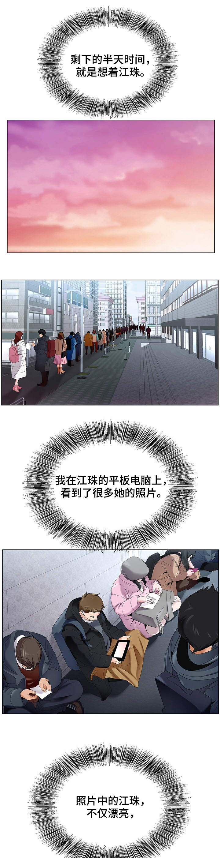 第2章：排队6