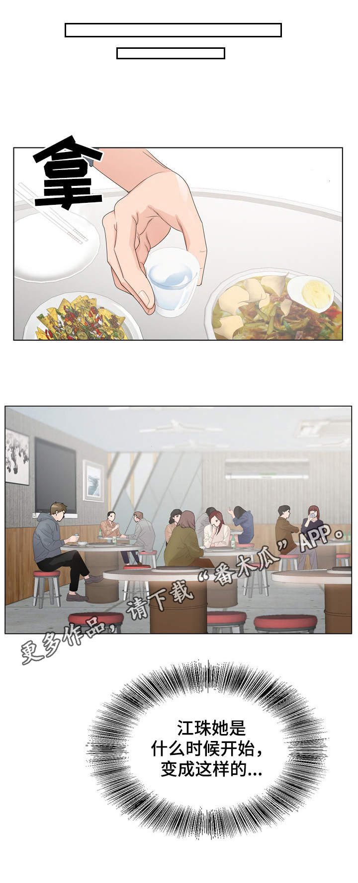 第7章：新世界0
