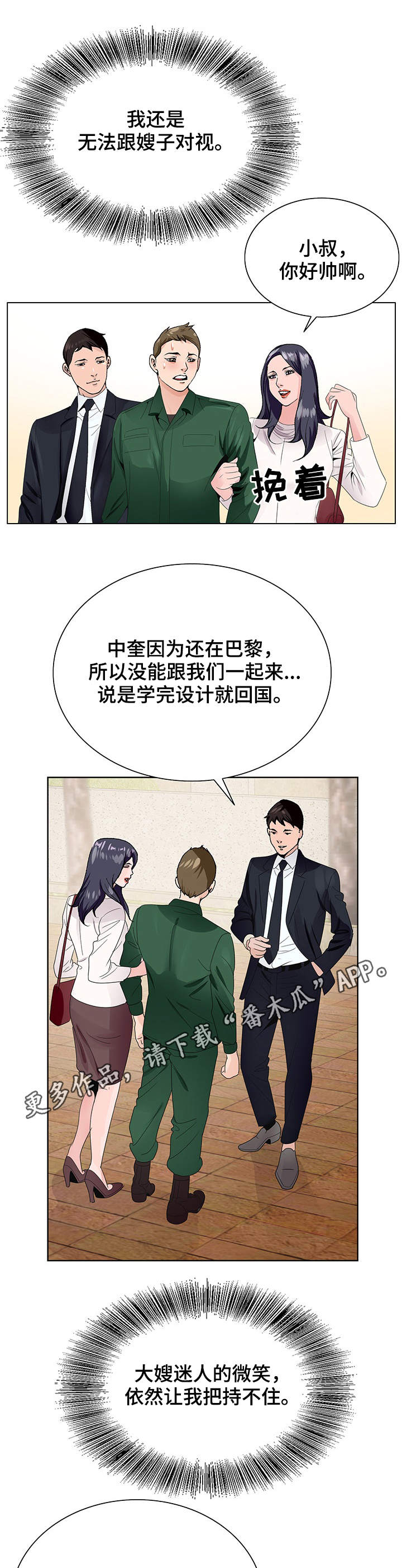第9章：转折点2