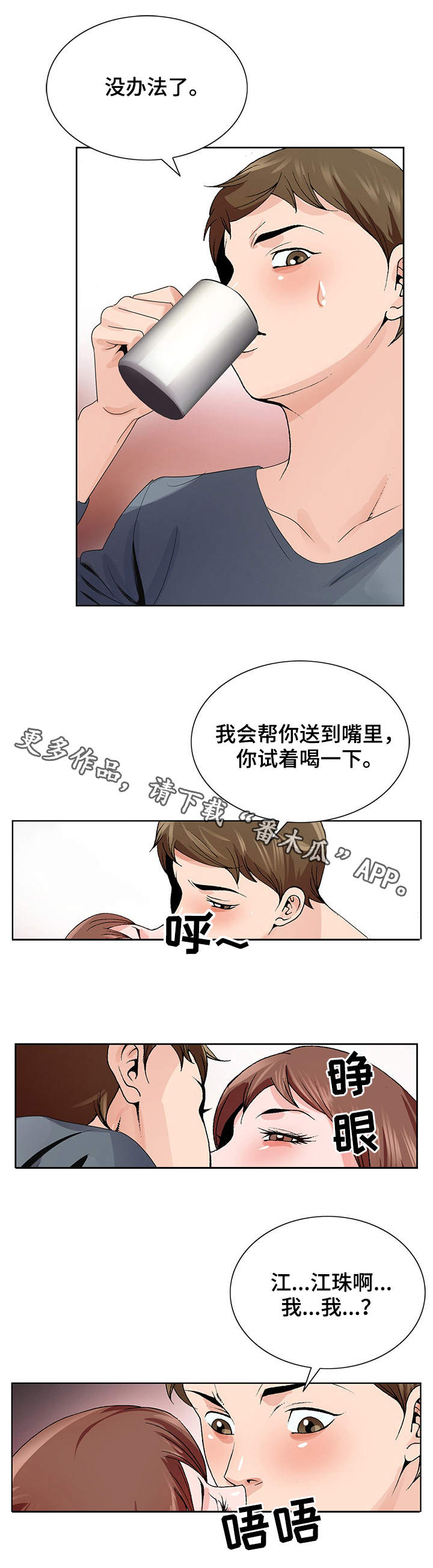 第4章：照顾10