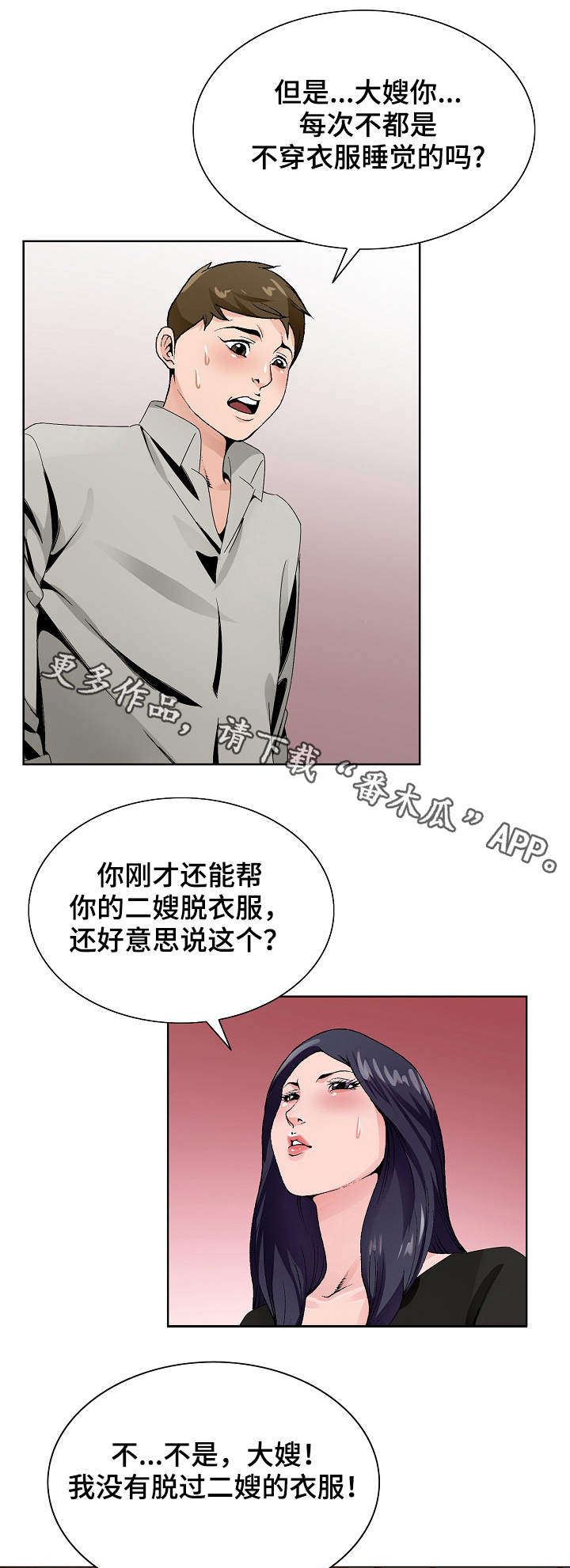 第21章：旅馆7