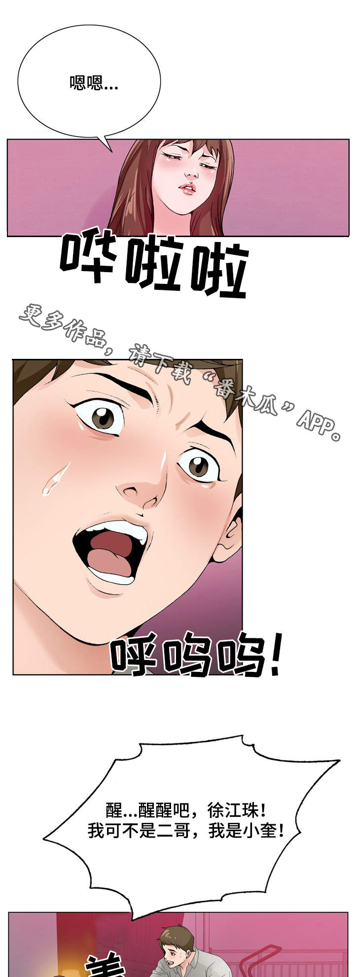 第19章：醉倒9