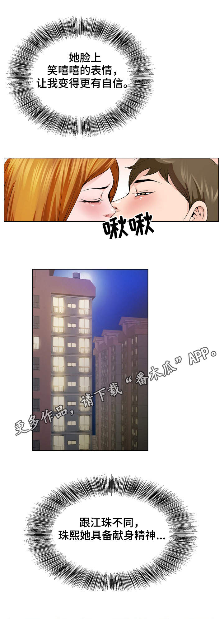第7章：新世界8