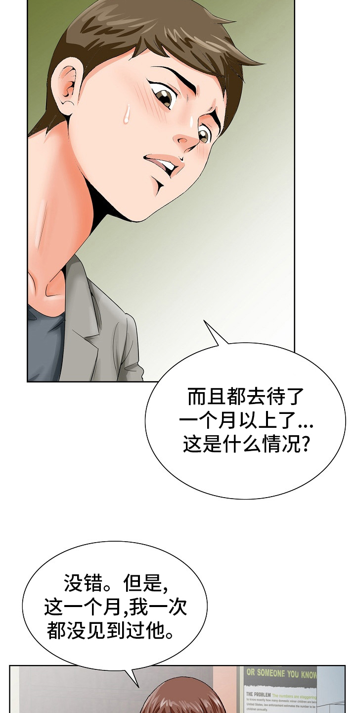 第39章：没见到10