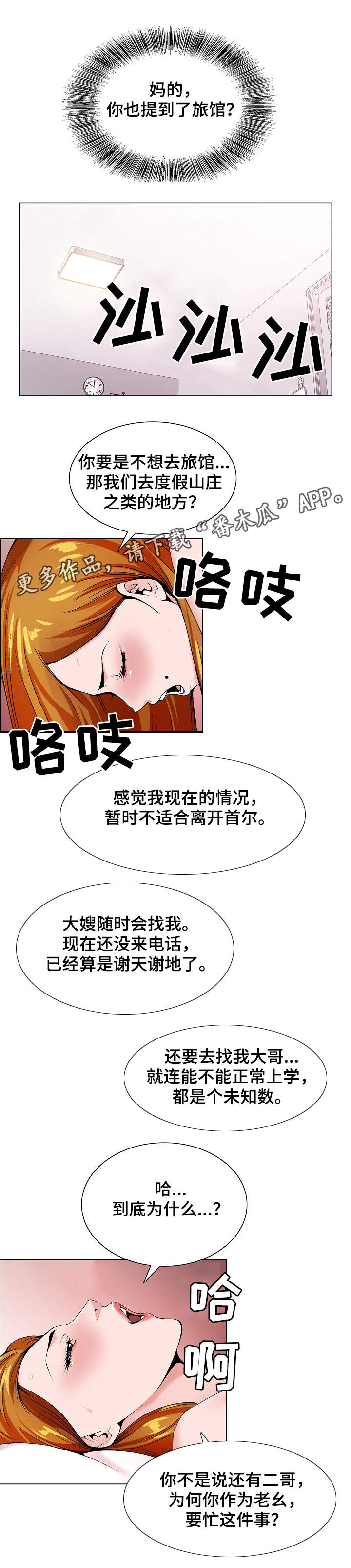 第26章：戒酒2